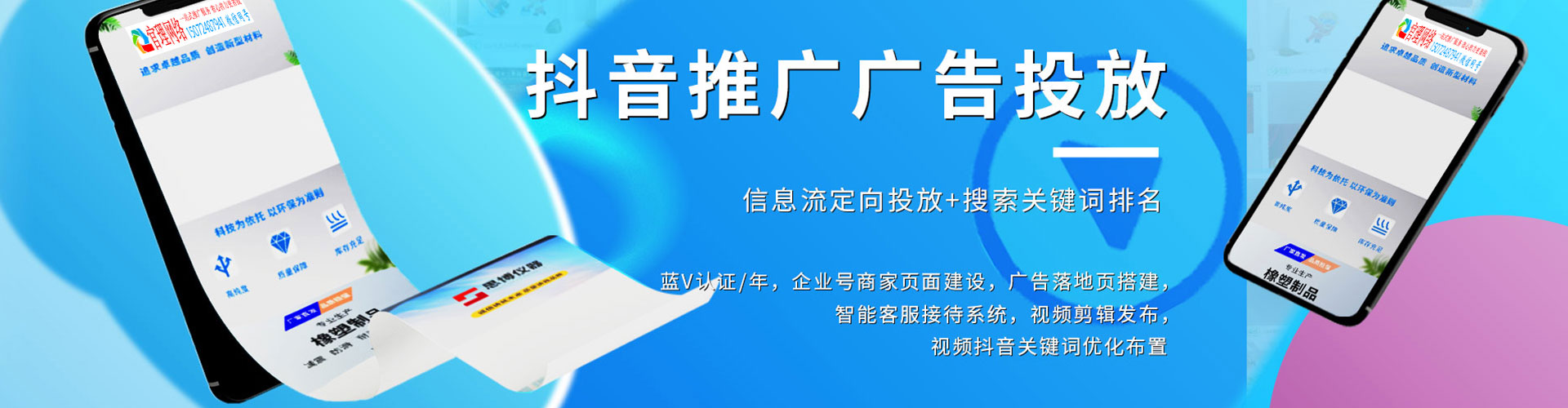 镶黄旗百度竞价包年